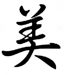 przykład kaligrafii japońskiej