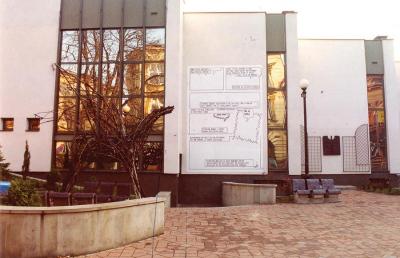 Mural MAUS Wilhelma Sasnala na ścianie Galerii Bielskiej BWA, 2001